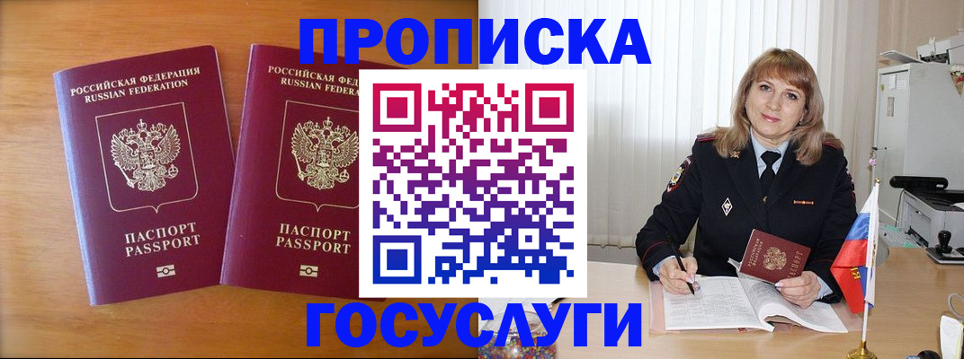 прописка для школы в Гагарине