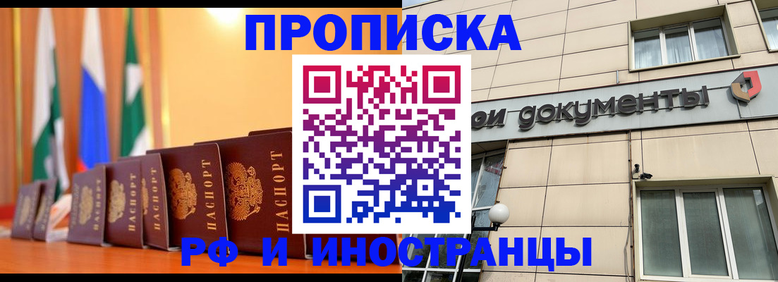 прописка ребенка в Гагарине