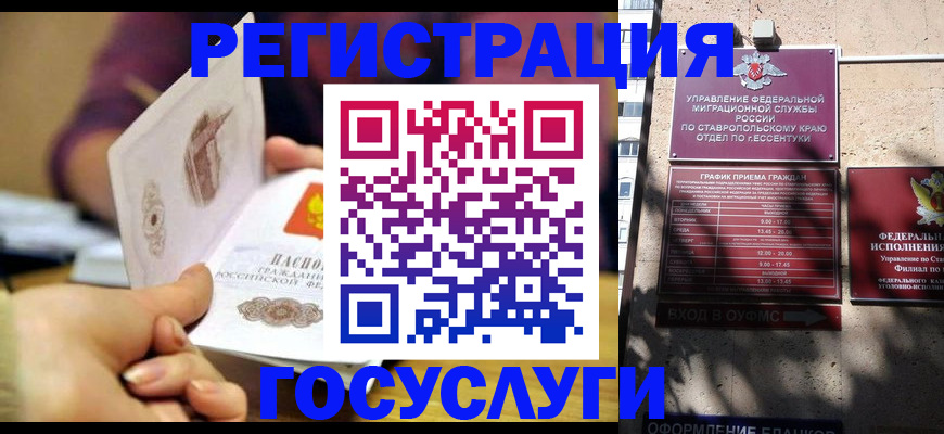 временная регистрация купить в Гагарине