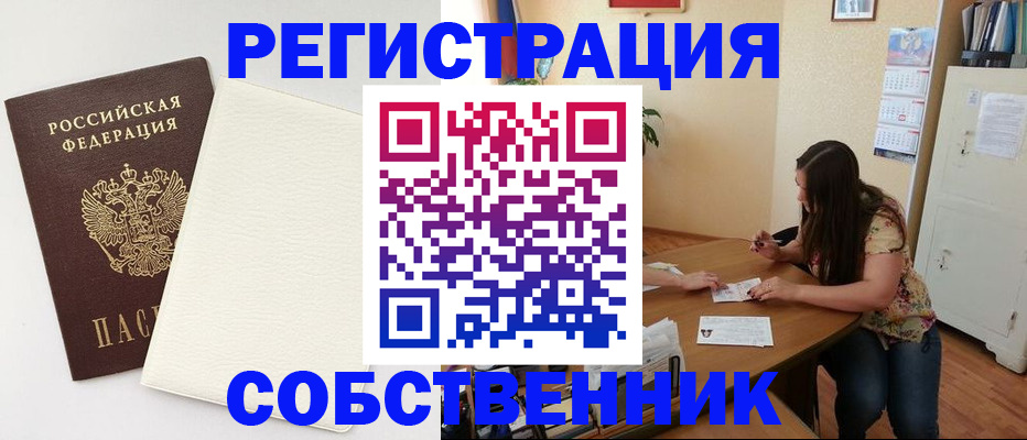 временная регистрация недорого в Гагарине