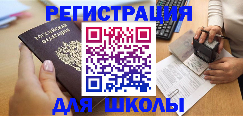 прописка иностранных граждан в Гагарине